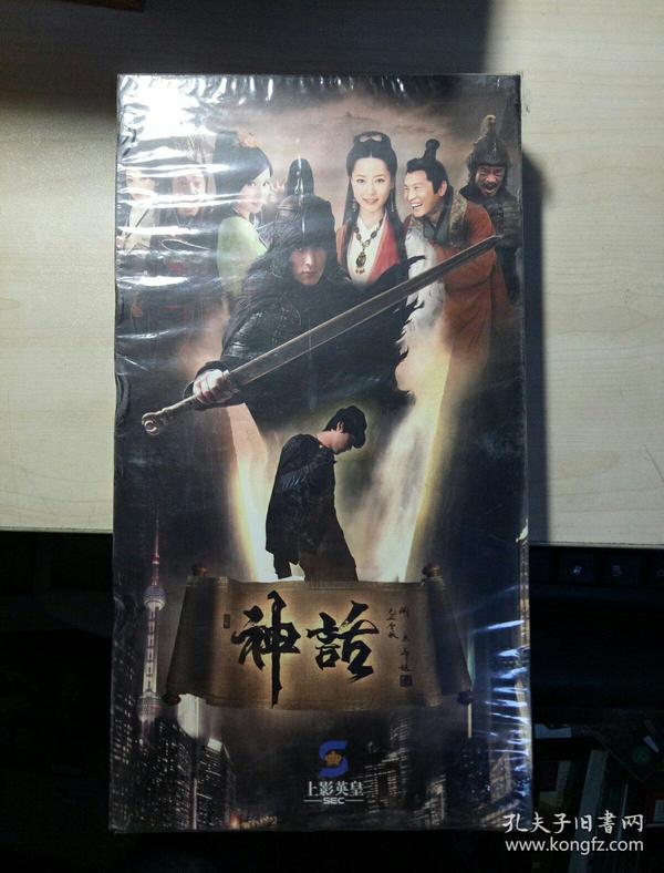 神话【电视剧-----胡歌 张世 任泉】10dvd 十品未拆