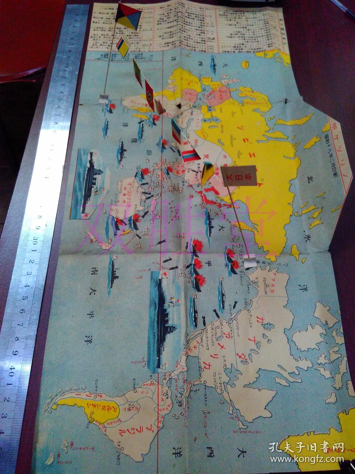 《军事邮便立体地图邮简》