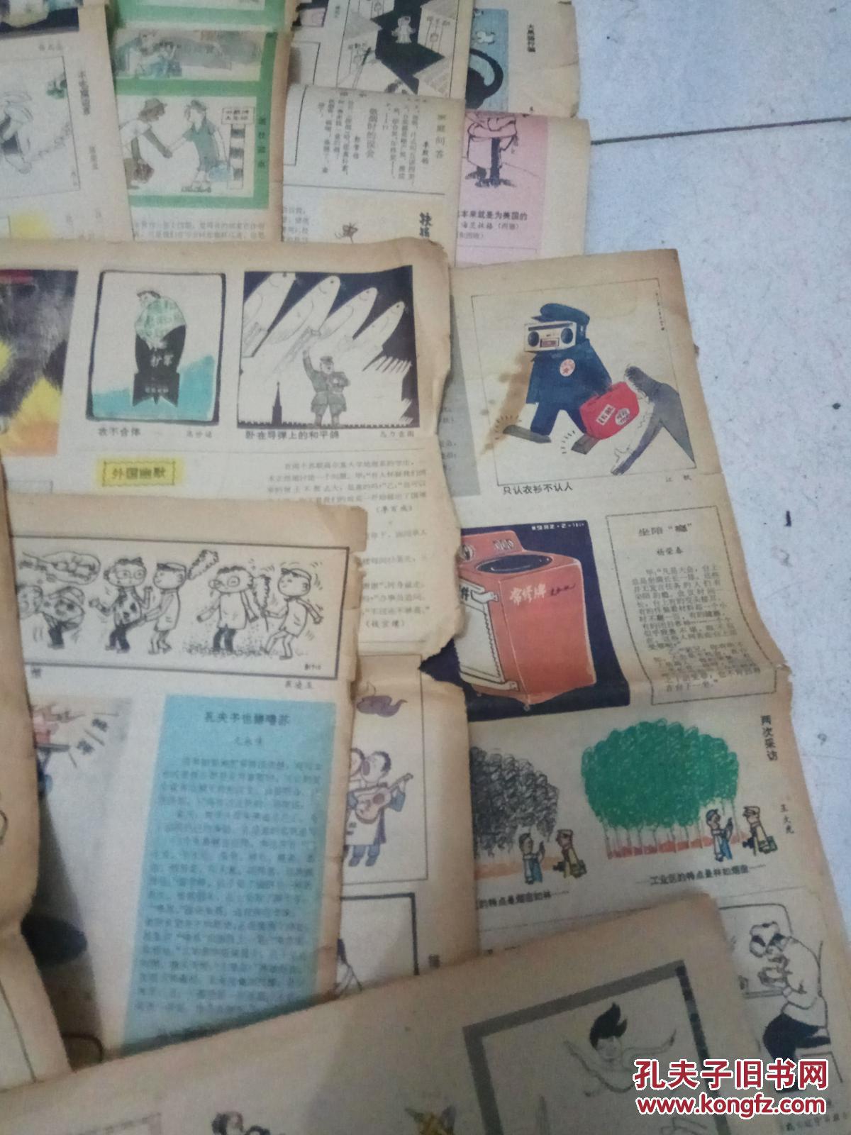 讽刺与幽默报纸—人民日报漫画增刊(1981年)11期合售
