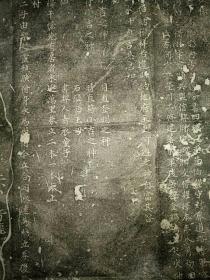 大明福王第二子朱由渠墓志