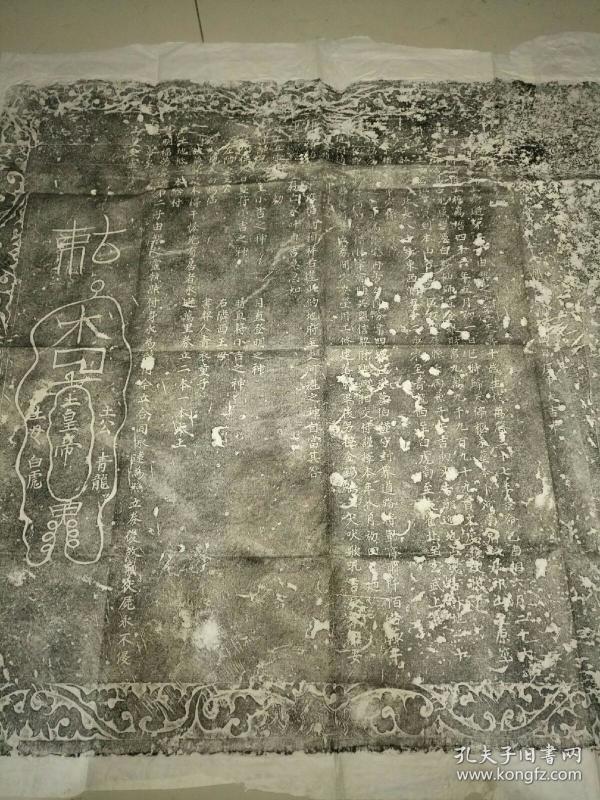 大明福王第二子朱由渠墓志