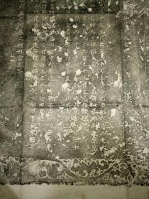 大明福王第二子朱由渠墓志