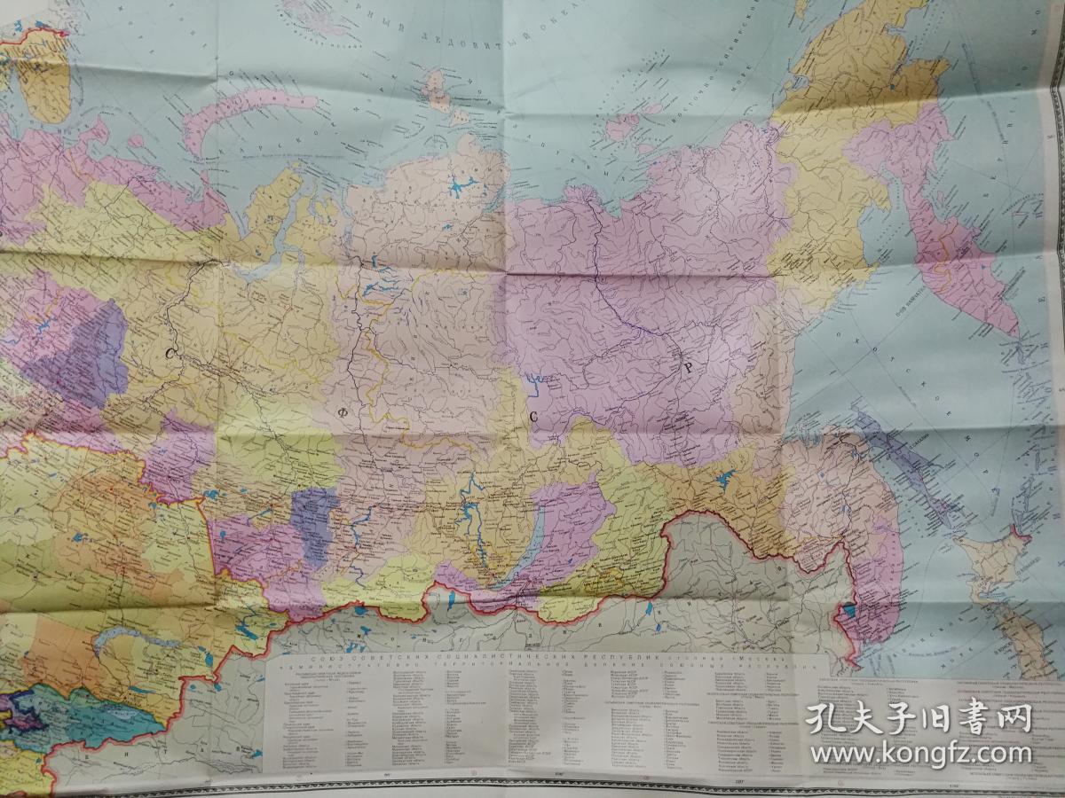 苏联行政区划地图 附说明书 1:8 000 000 1989年