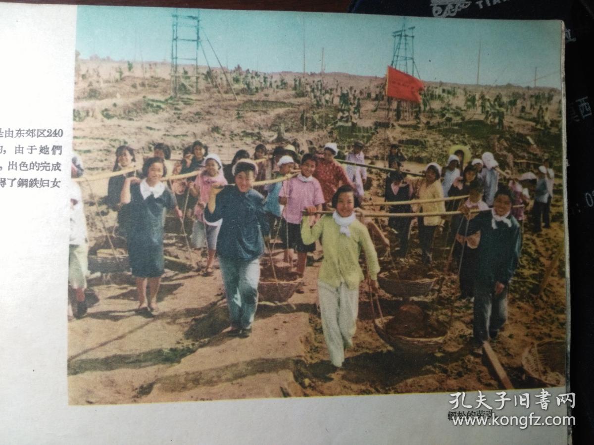 1958年摄影画册-海河(消失了的老照片)