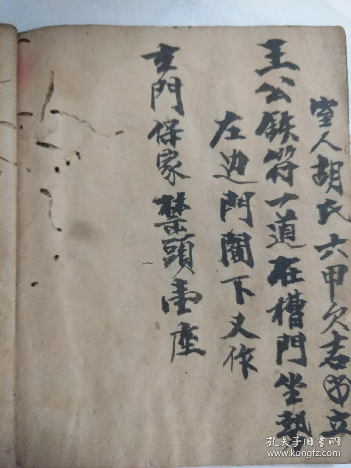 B6122 真正的罕见道教书籍,特殊品目!首次发现