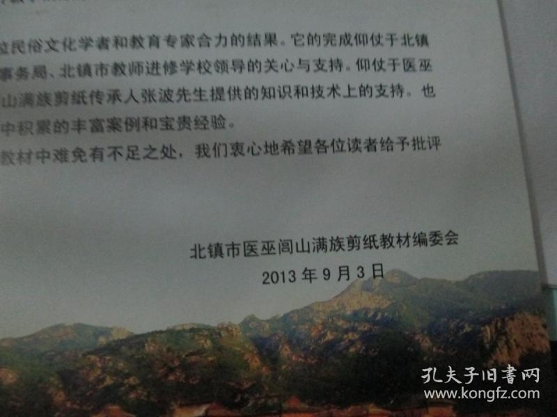 清风湖韵简谱_齐宝力高韵湖简谱