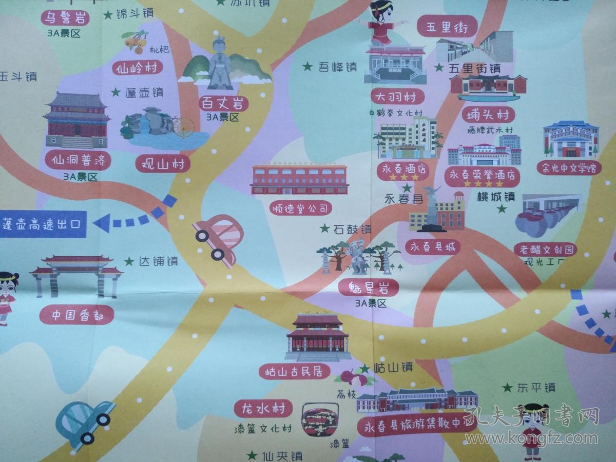 永春县旅游手绘地图永春县地图永春地图永春旅游图