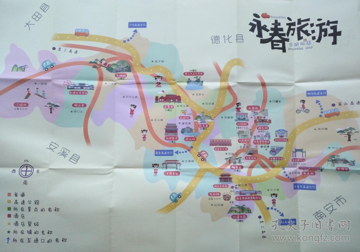 永春县旅游 手绘地图 永春县地图 永春地图 永春旅游图