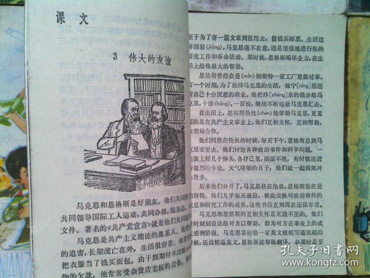 八零后五年制小学语文课本教科书全套10册合售