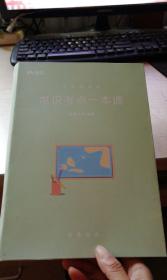 常识考点一本通