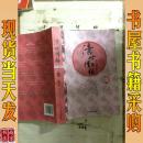 清世情缘1:宫女珣玉