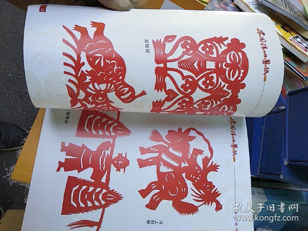中国浮山剪纸