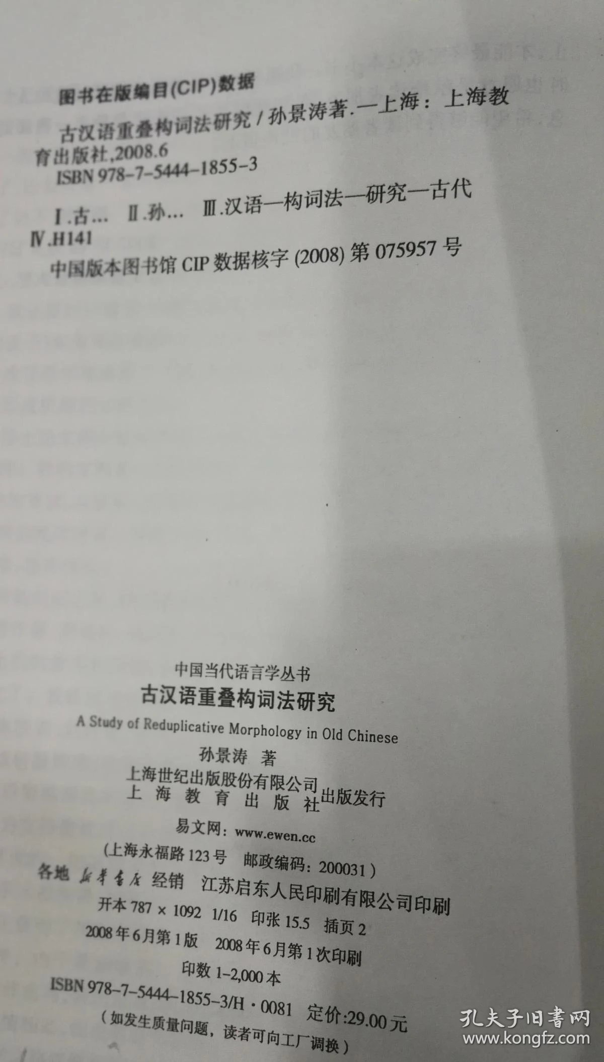 常行柔和忍辱法,安住慈悲喜舍中这句话汉语是什么意思_简述法思维的基本内容_简述汉语的构词法