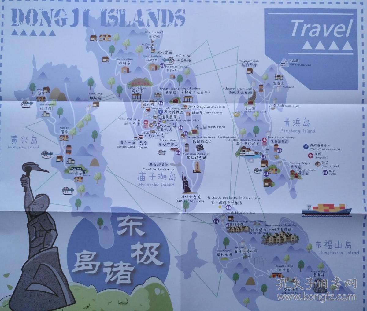 舟山市 东极诸岛 手绘地图 舟山市地图 舟山地图 东极
