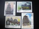 1997-T8侗族建筑(1套4枚)邮票