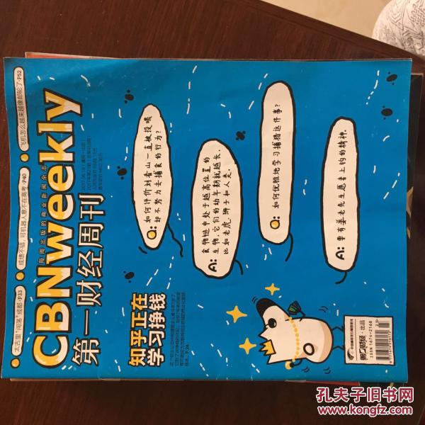 中日经济总量对比 知乎_中日对比动漫图片(2)