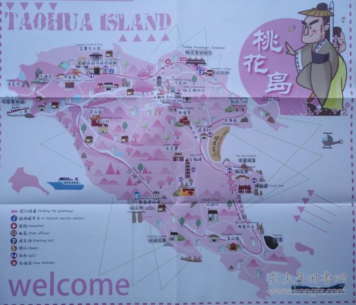 舟山市 桃花岛 手绘地图 舟山市地图 舟山地图 桃花岛