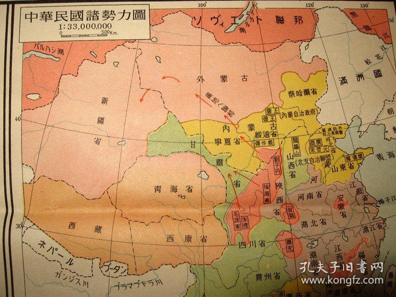 侵华老地图 1936年世界现势大地图 附中华民国诸势力图 国力比较图图片
