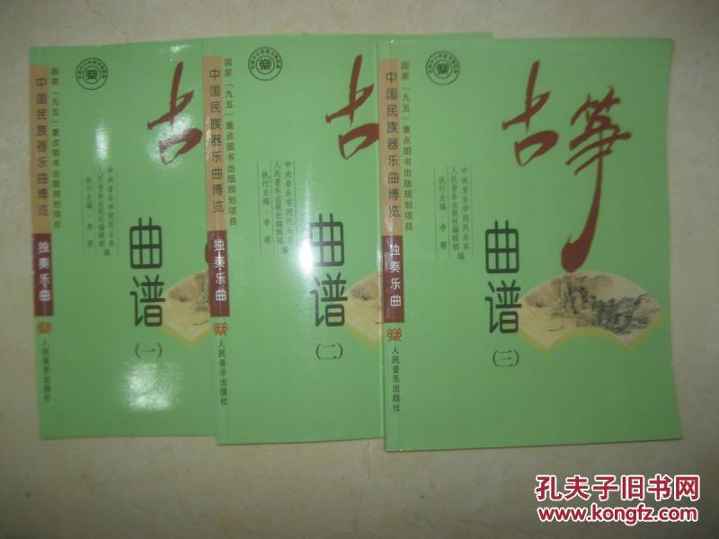 中国风古典古筝曲谱_古典图片中国风(3)