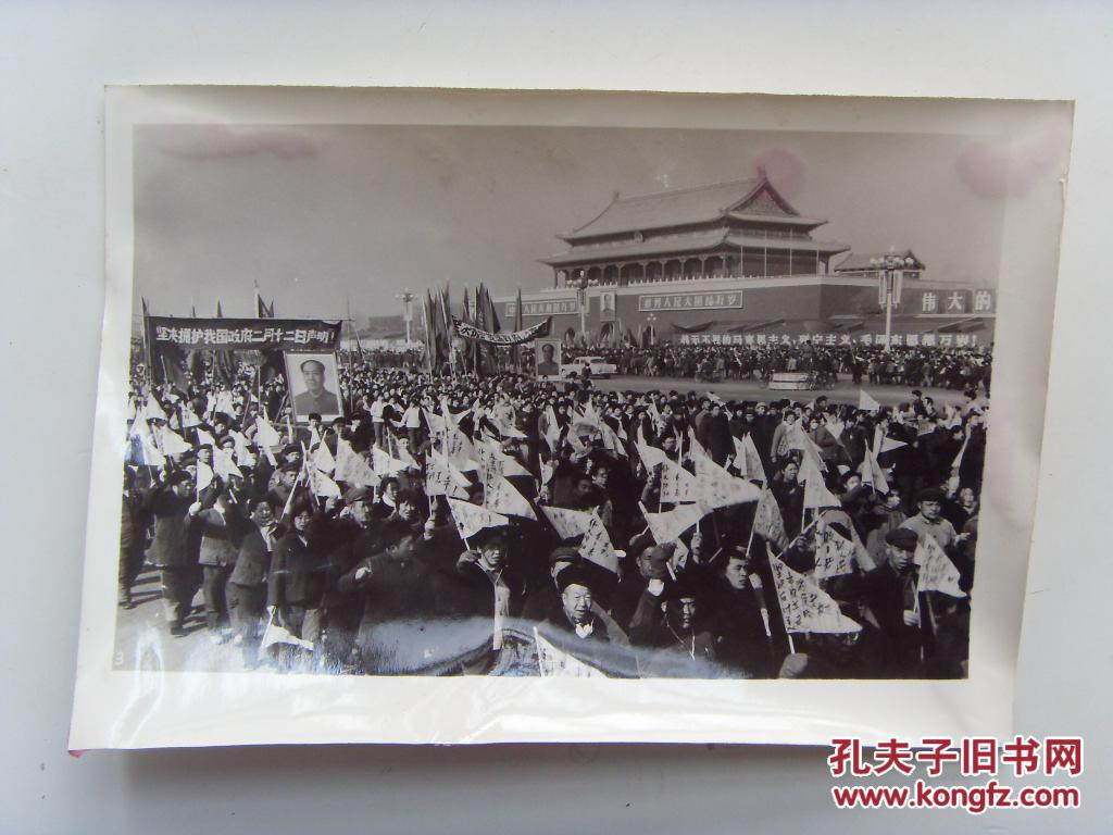 老照片:【※1971年,北京50万军民示威游行※ 】