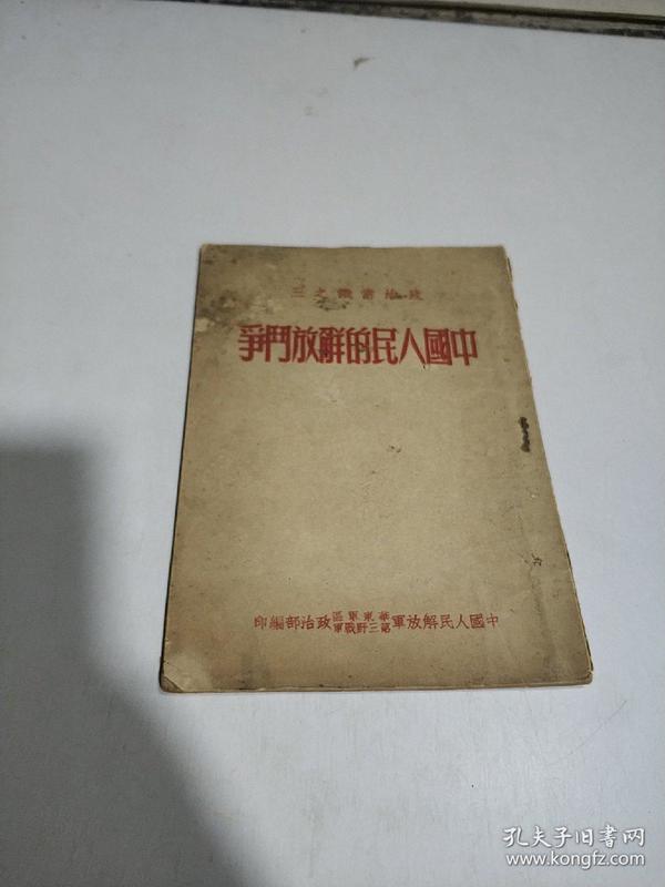 解放初中国人口_60年里的惊人照片(3)
