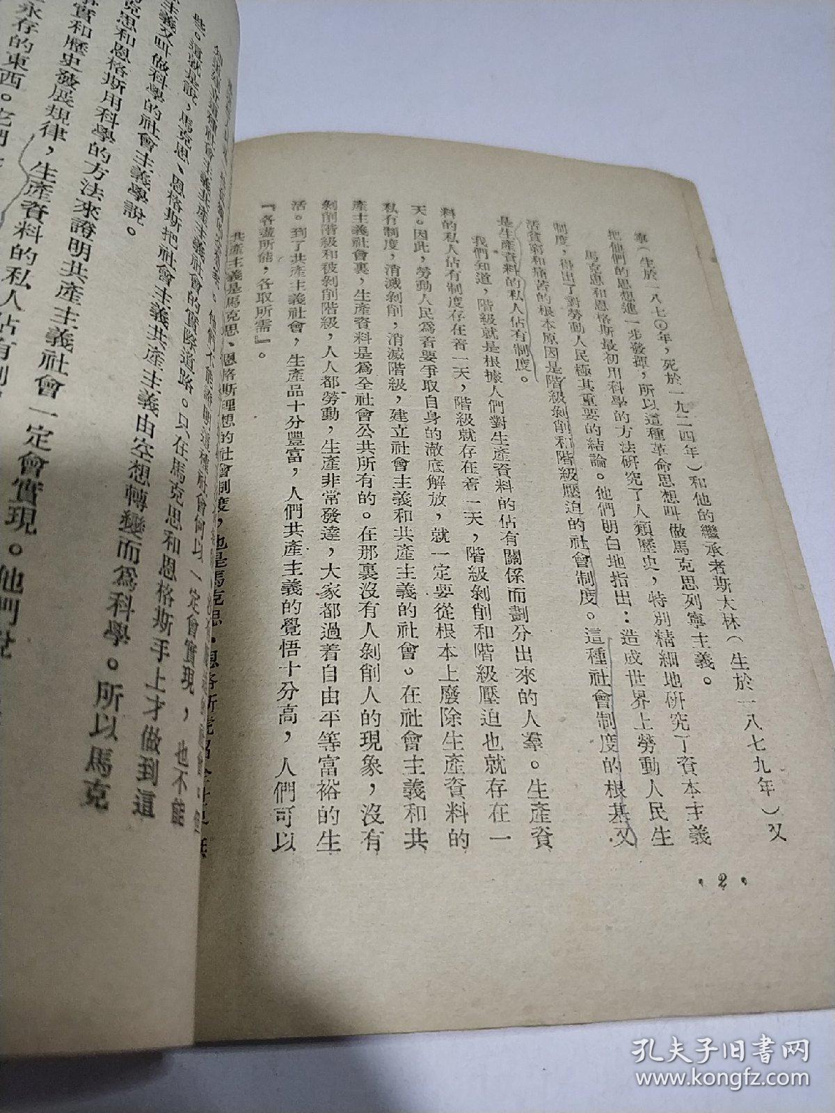 解放初中国人口_解放前中国图片