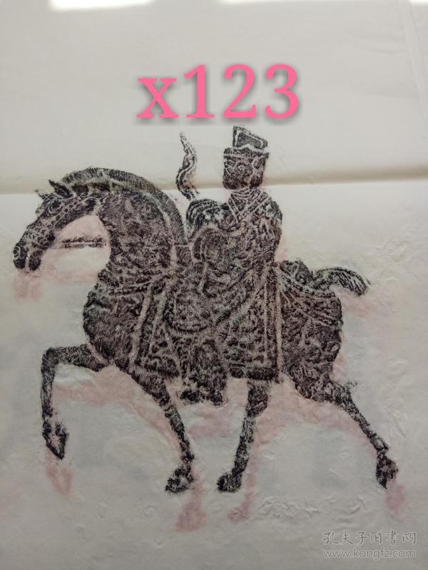 x123徐州汉画像石拓片一幅