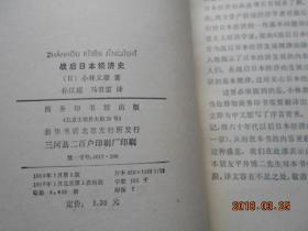 战后日本经济史gdp_读懂这6本书,才能看懂今天的中美贸易对抗