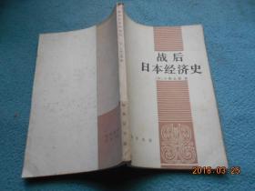 战后日本经济史gdp_读懂这6本书,才能看懂今天的中美贸易对抗(3)