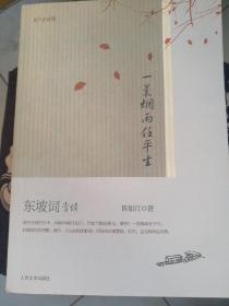 李清照简谱_李清照(3)