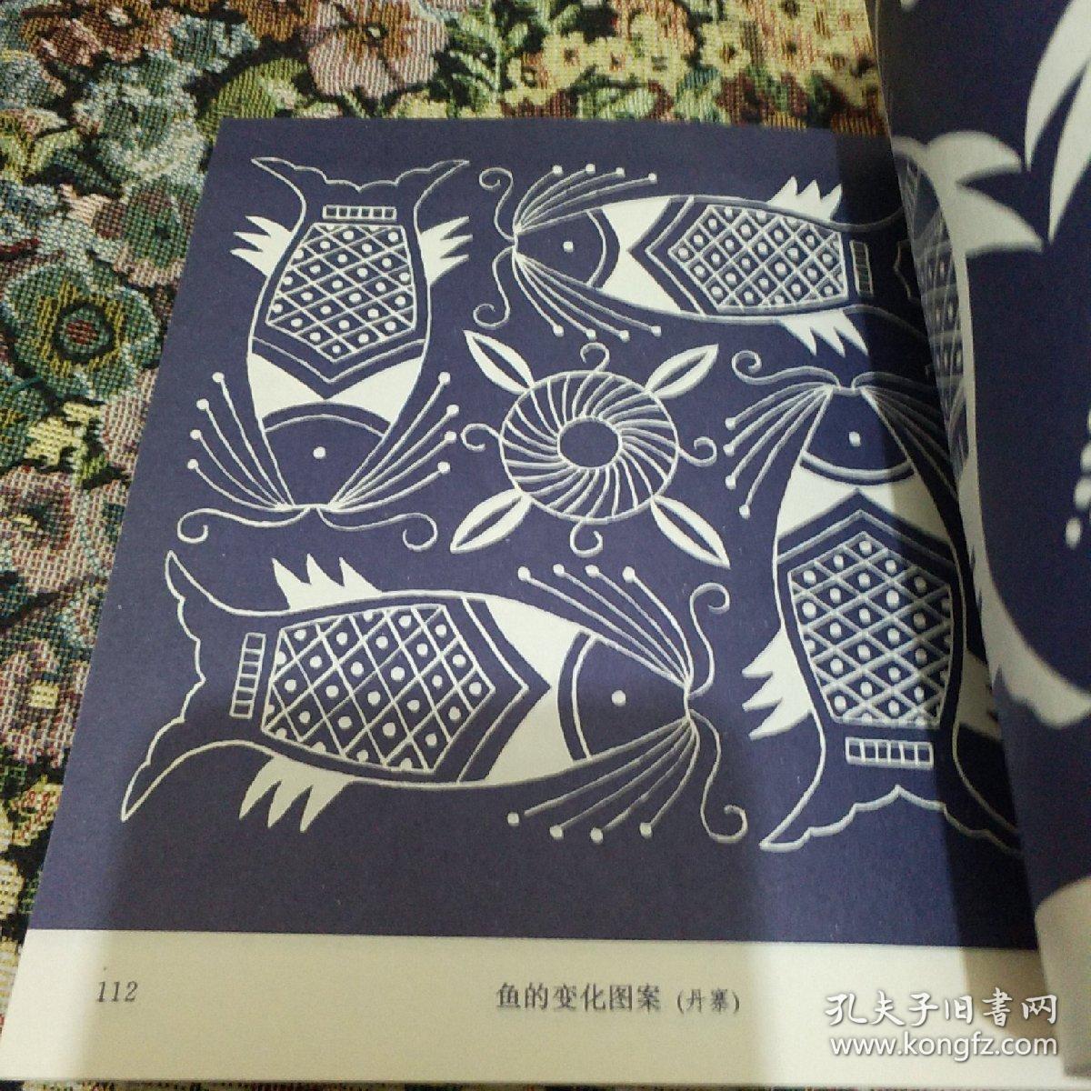 贵州苗族蜡染图案 西4(4一84)