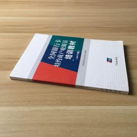 全国银行卡特约商户收银员培训教材