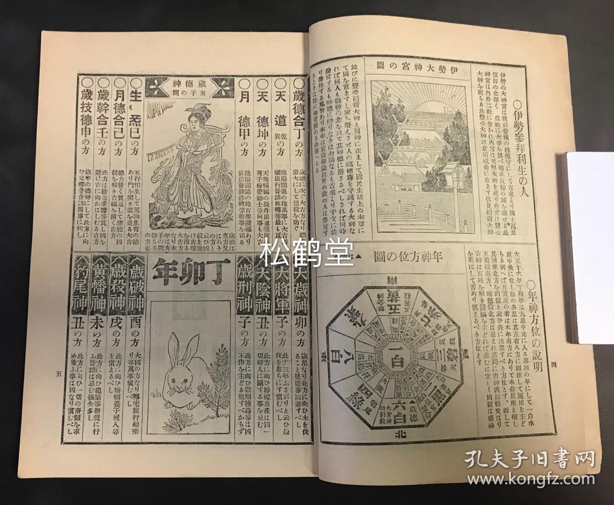 简谱神祗_儿歌简谱(3)