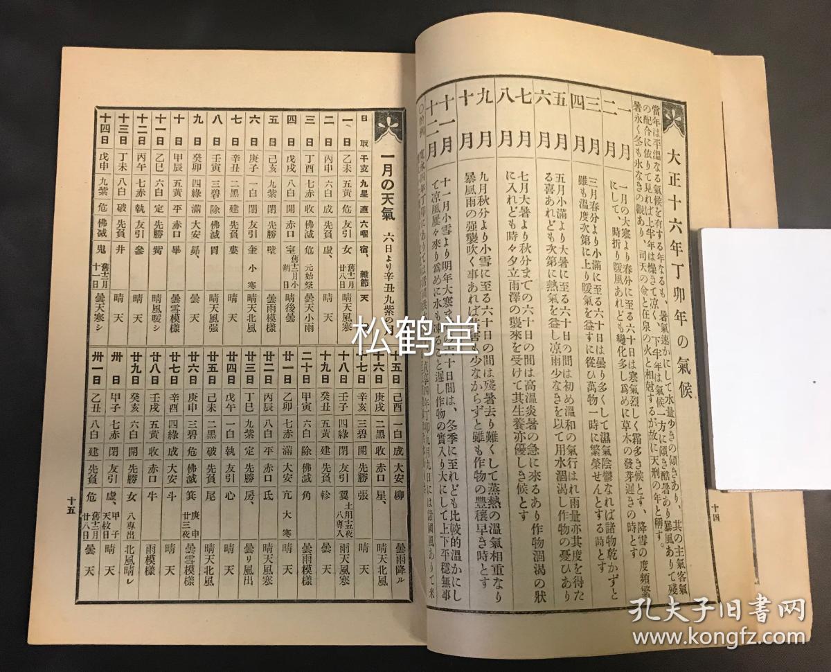 简谱神祗_儿歌简谱(3)