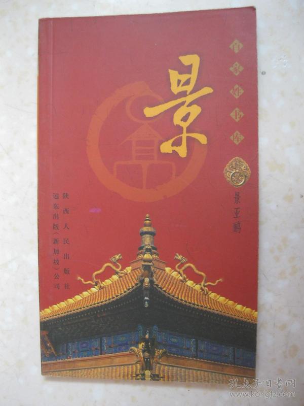 景姓人口_景姓的由来 百家姓中景姓的起源及景姓名人