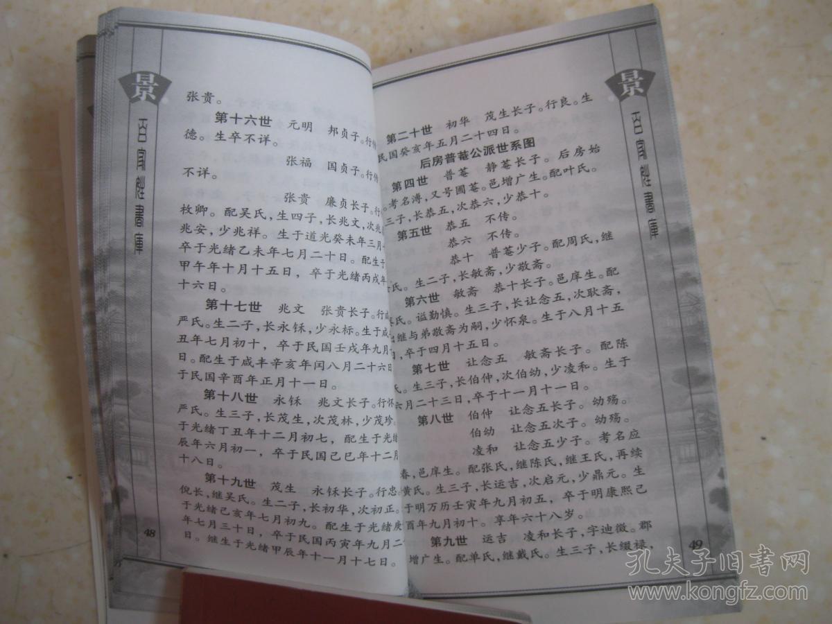 景姓人口多少_蒯姓中国有多少人口