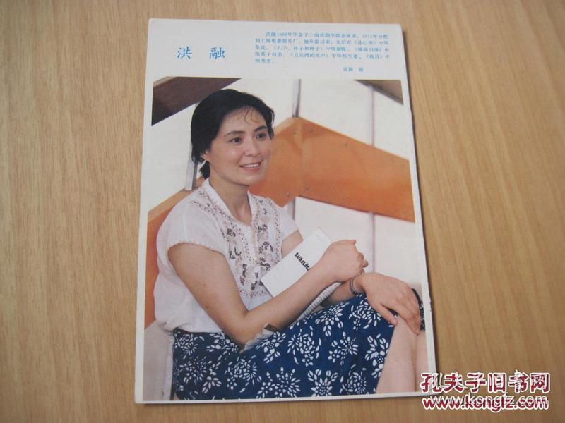 洪融-诺玛希拉-纸-1张(货号1598)