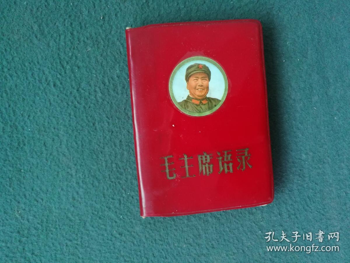 100开,1969年,红塑封面有毛像,内有毛像,林题词