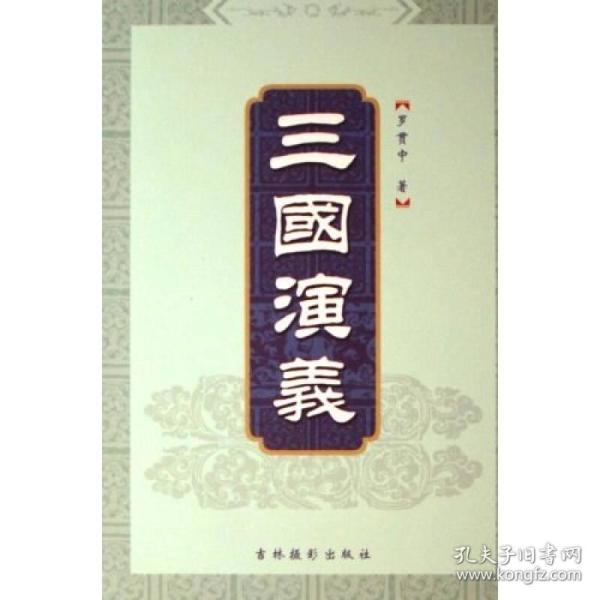 评书三国演义170-179 p4YBAFrkNI6ACMSEAACXdwJ5E3I612_n.jpg