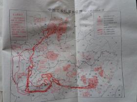 11页 印量7万 文革红色文献 附录:中国政区图、