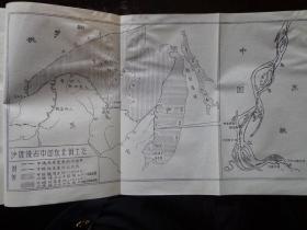 11页 印量7万 文革红色文献 附录:中国政区图、