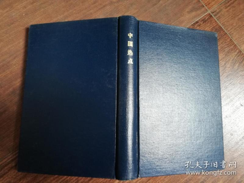 中国国情国力杂志社