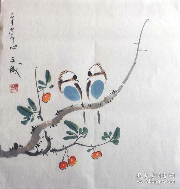保真*王成 小品花鸟画*5006