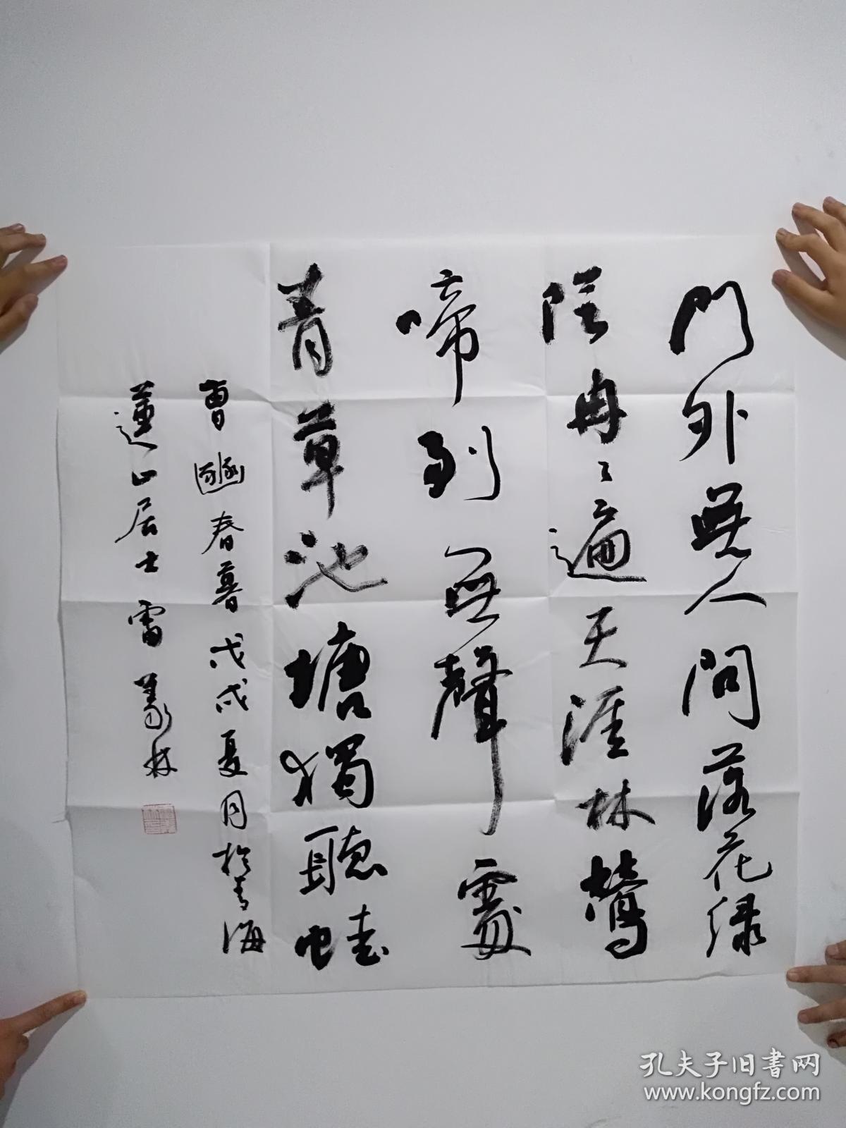 03号【国展精英专场之雷义林】01四尺斗方惠友,全场保真,不还价(作品