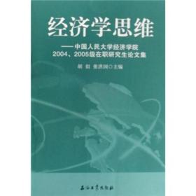 经济学 在职研究生_经济学在职研究生(2)