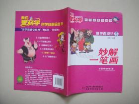 西游记故事会结束语 p4YBAFuP5SGAPakdAAKgv98big0559_s.jpg