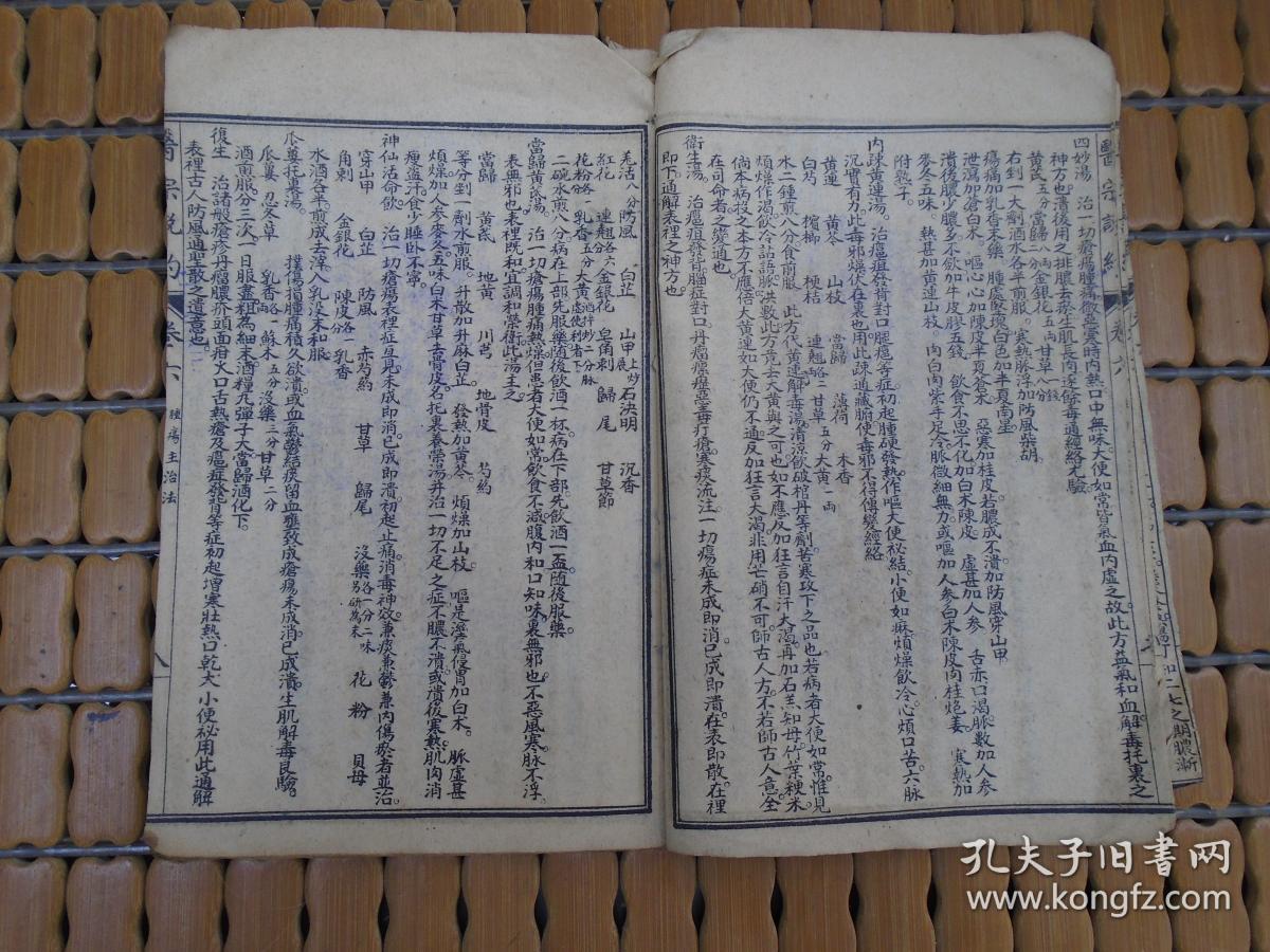 《医宗说约》卷之六(外科斌/肿伤主治法/溃疡主治法