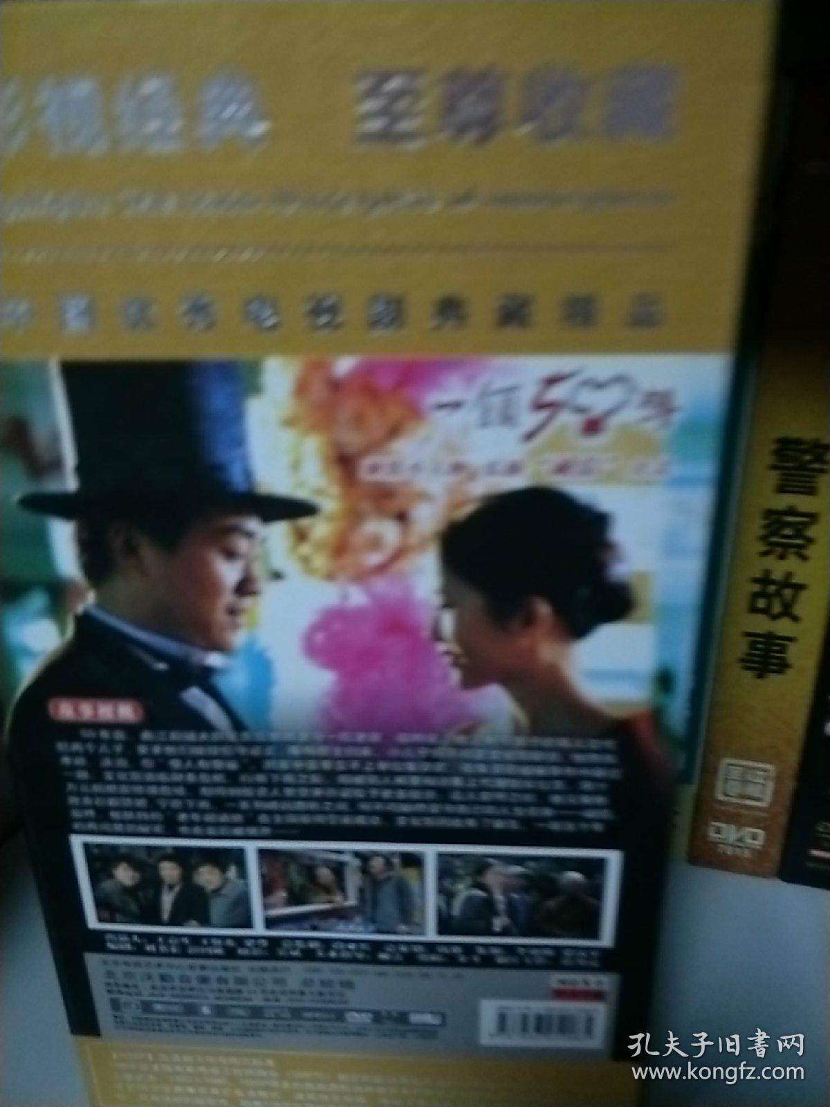 《一锁五十年》【原装正版】dvd