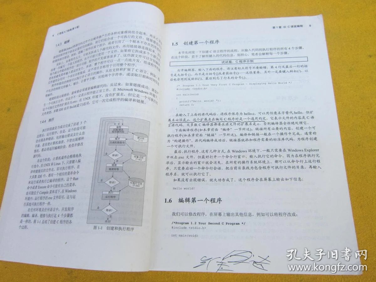 c语言入门经典 第5版 pdf_c语言入门经典(第5版) 答案_c语言入门经典 第5版 习题答案
