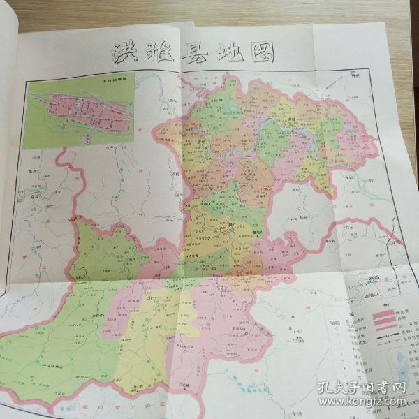 四川省地名录丛书之六十六:四川省洪雅县地名录【有地图】